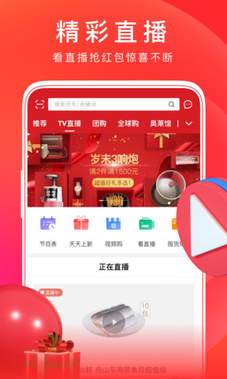 东方购物图1