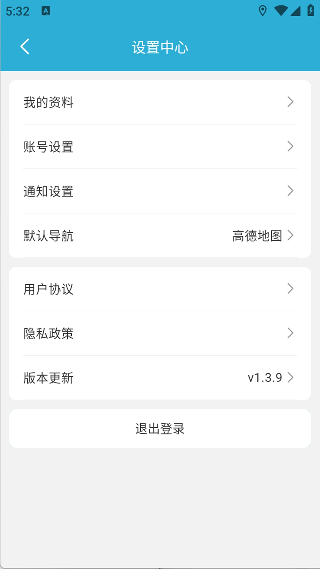 多多送骑手端