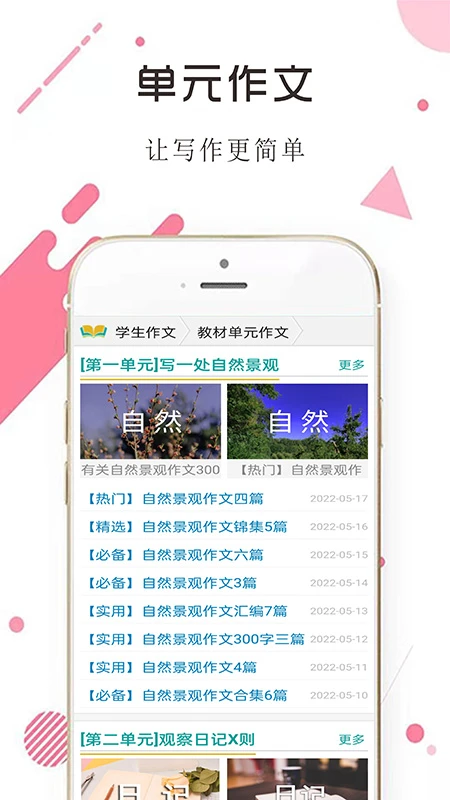 学生满分作文大全图4