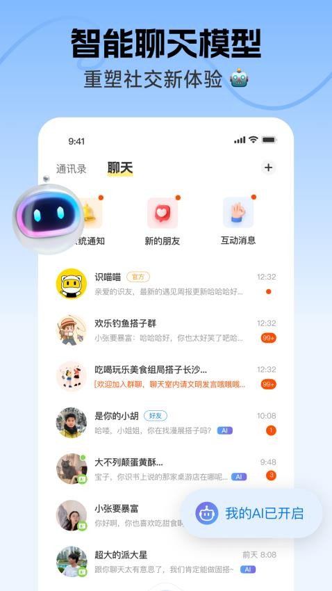 识识