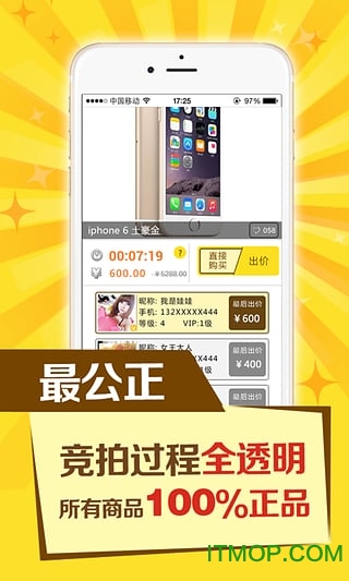 我趣购物图2
