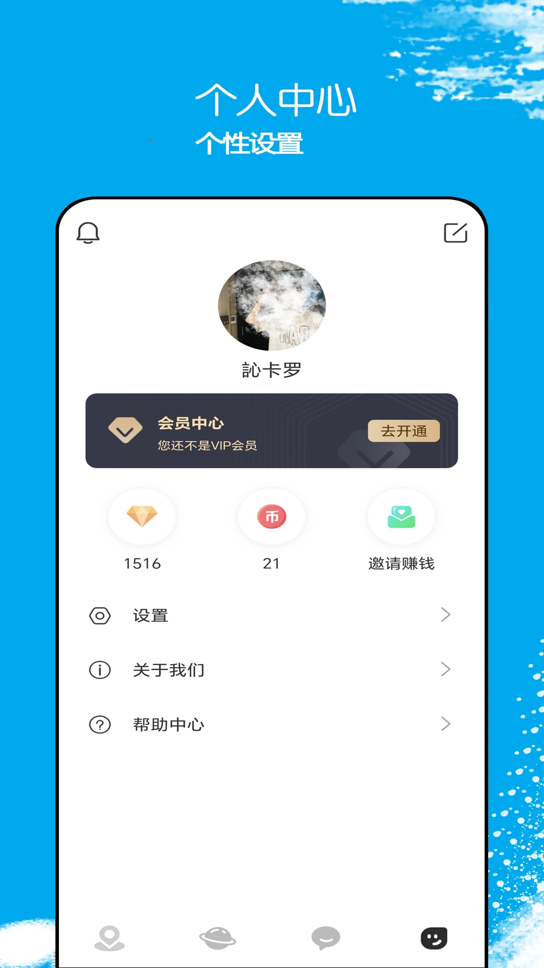 他遇友图4