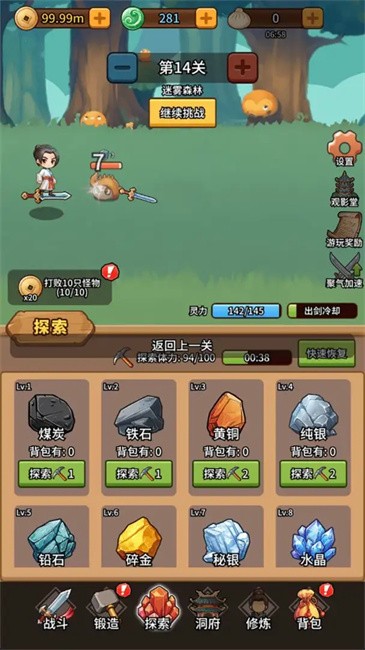 修仙炼剑之旅图2