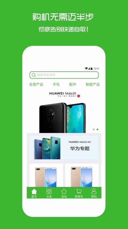 海英通讯图2