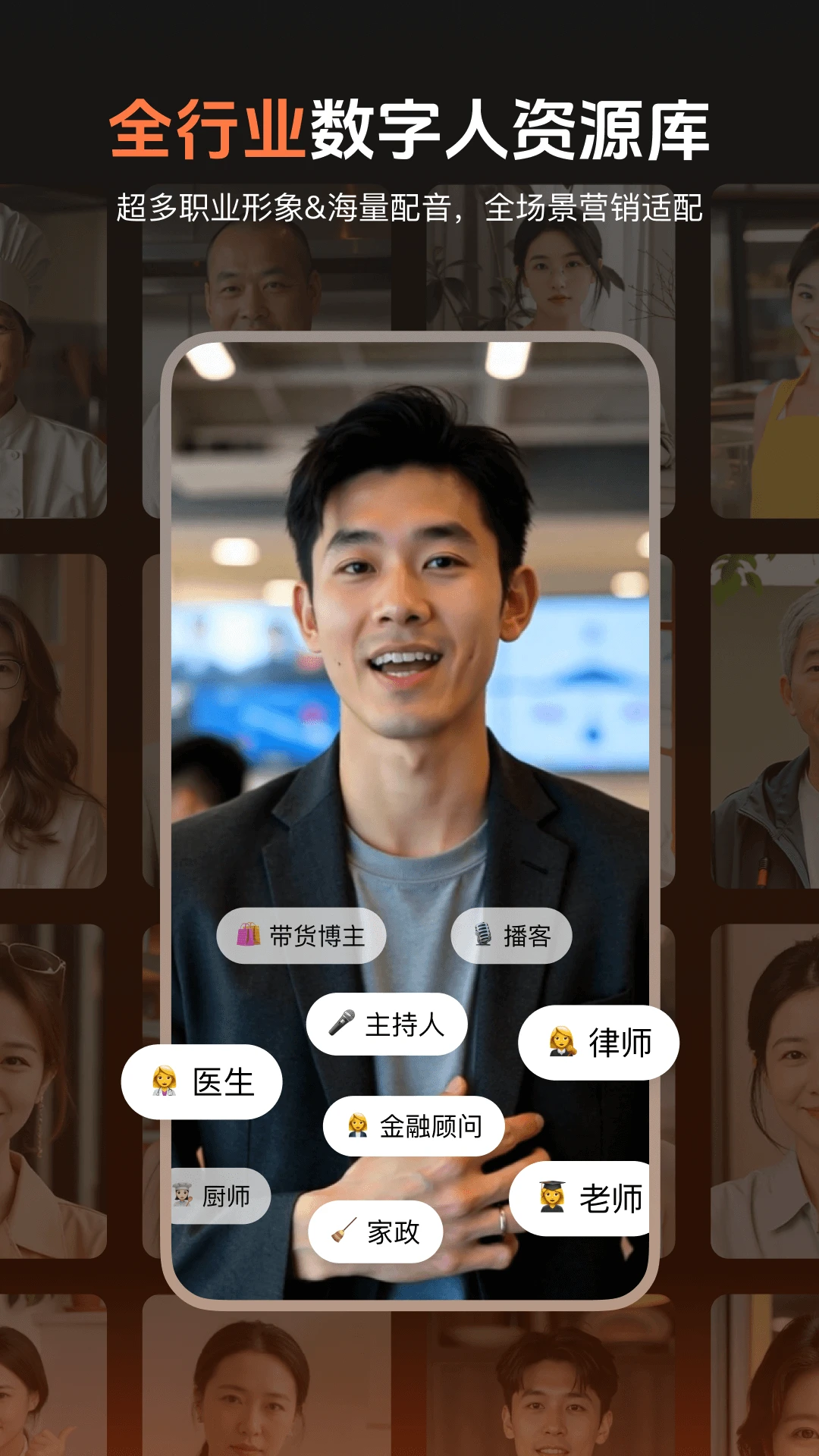 蝉镜AI图1