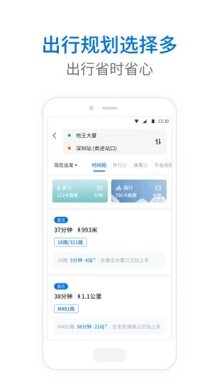 车来了公交大字版图3
