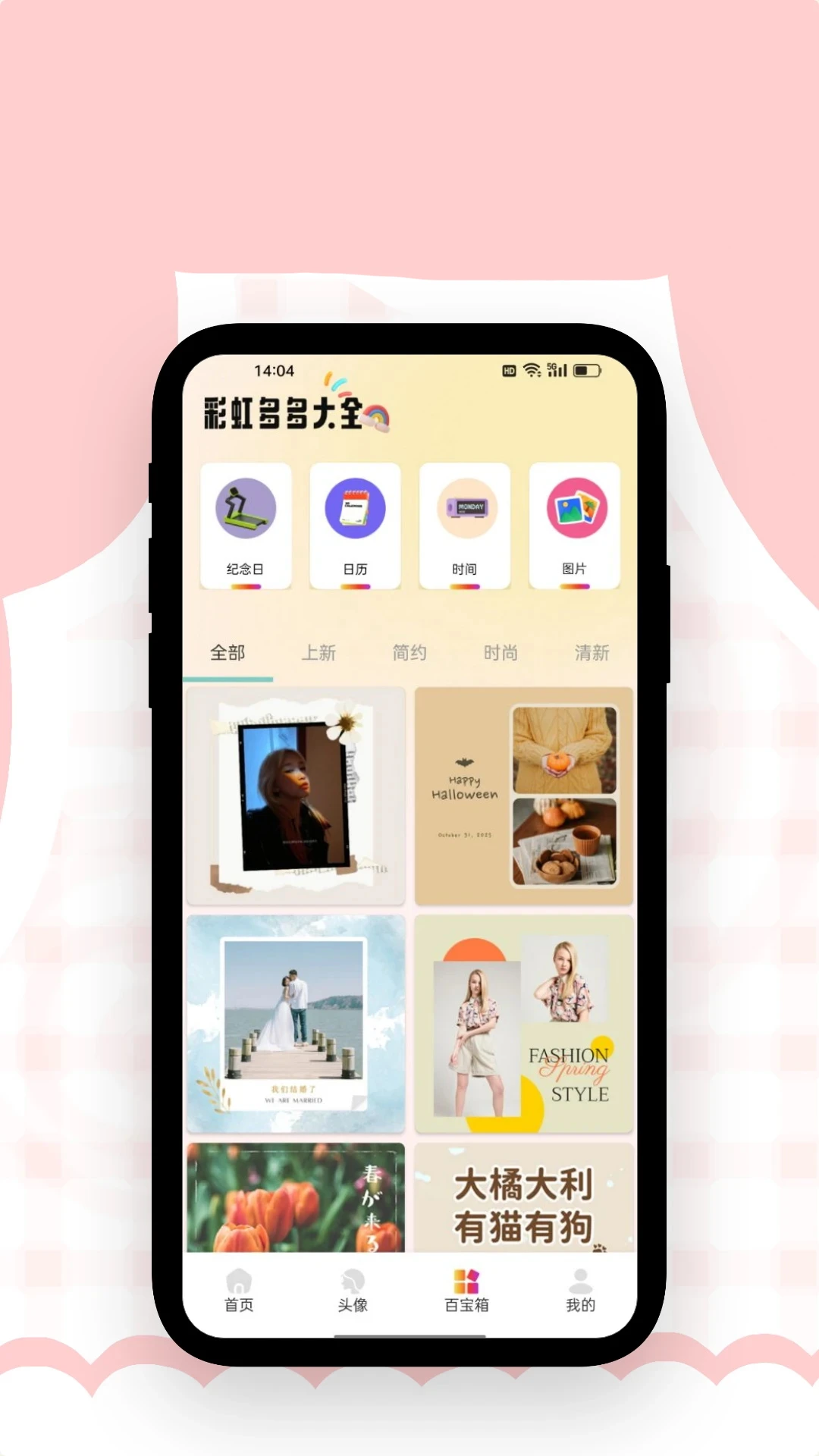 GTV壁纸