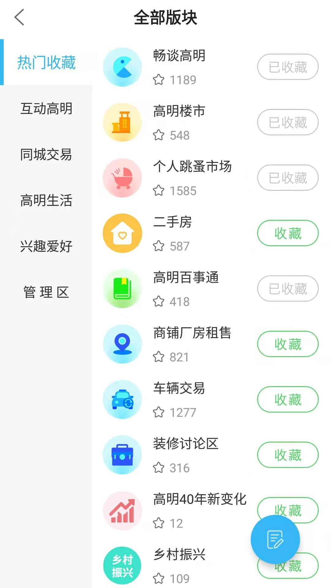 高明信息网图2