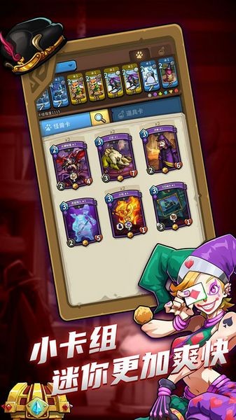 卡片怪兽 最新版v2.77.15图1