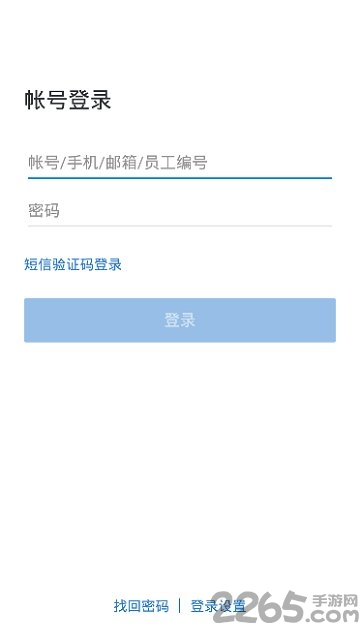 中油即时通信官方版图2