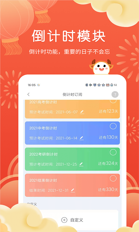拍拍课程表(课程管理工具) v2.7.33 安卓版图2