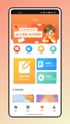 大象英语绘本