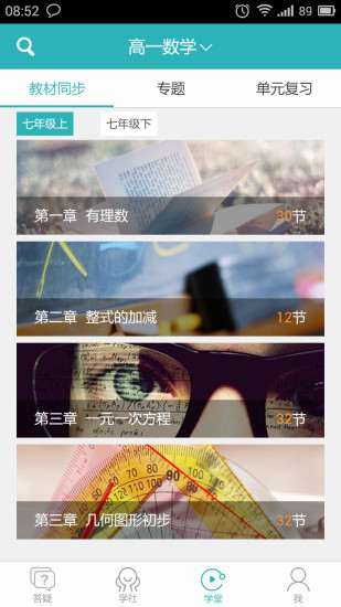 全品问吧图2