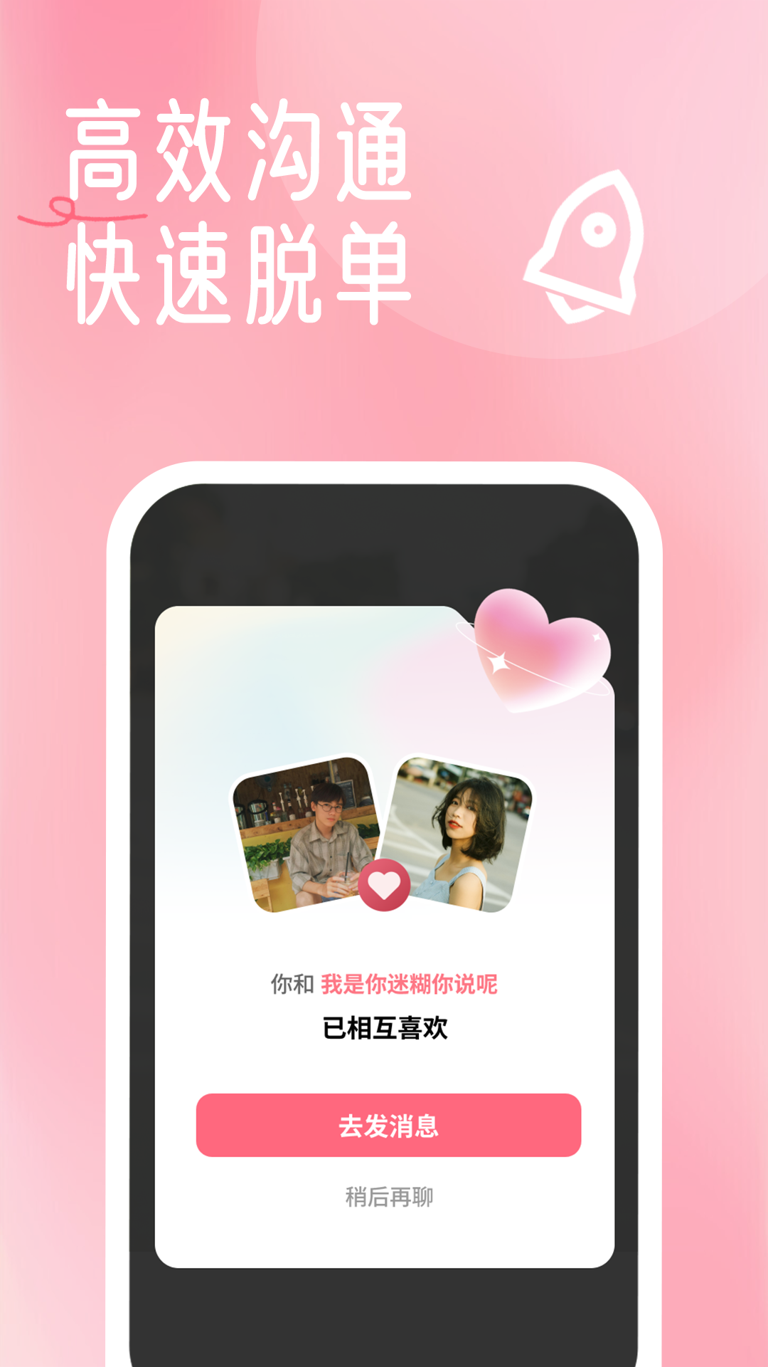 贵州相亲网图4