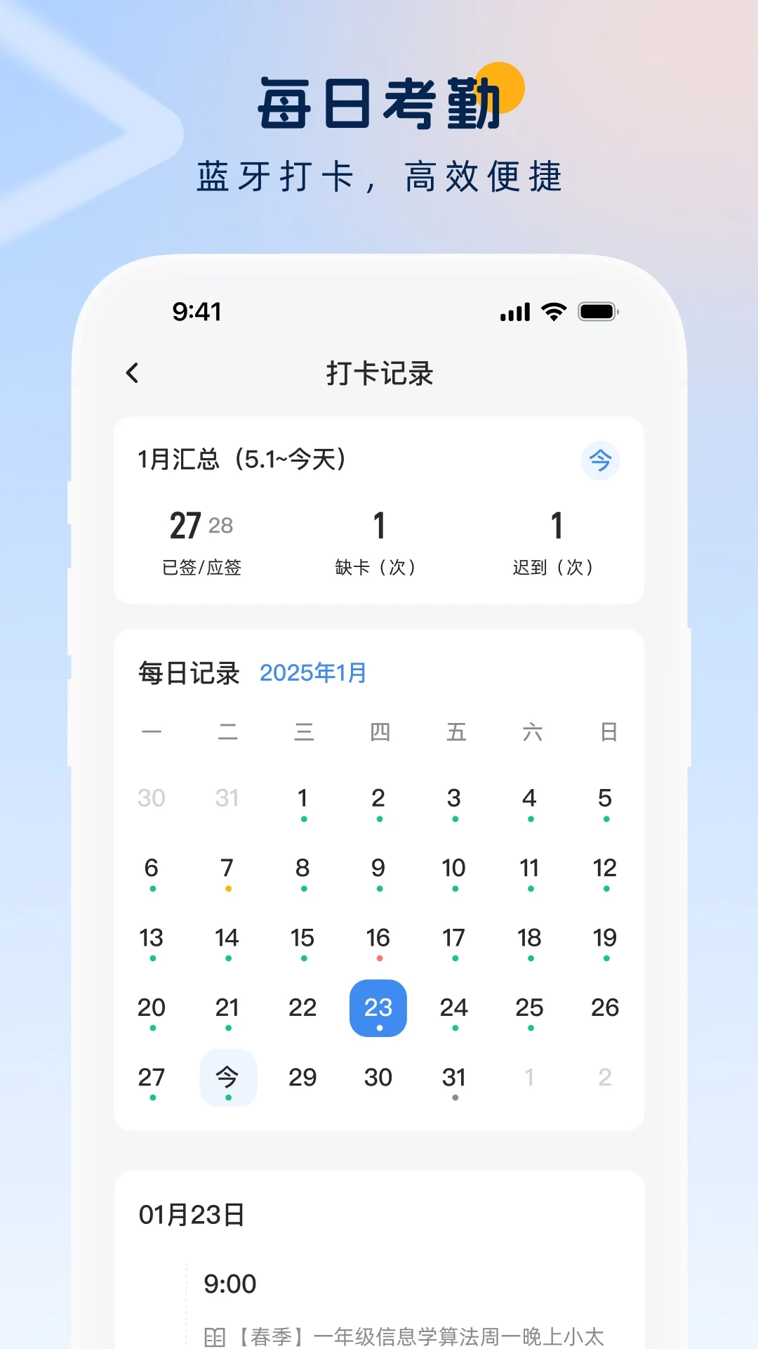 勤学老师端 勤学老师端