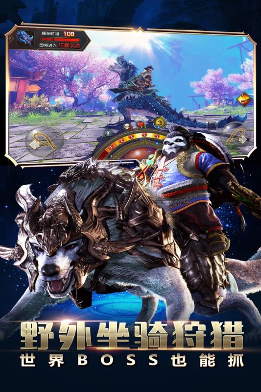 丛林勇者大乱斗图3