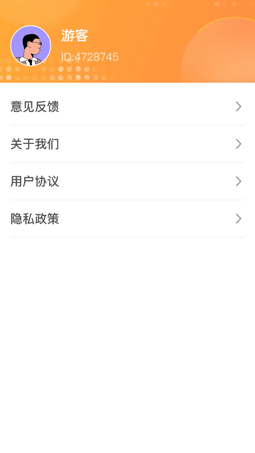 旅途奇遇记图4