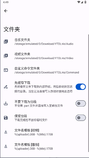 YTDLnis 安卓最新版v1.8.4图3