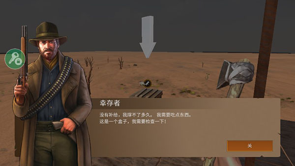 沙漠生存新版图2