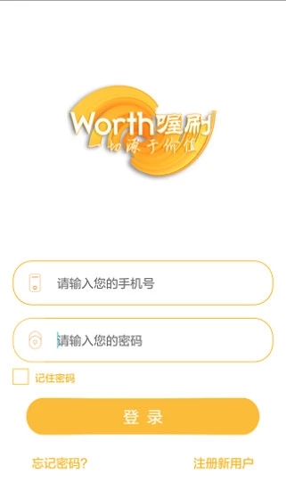喔刷快捷版图2