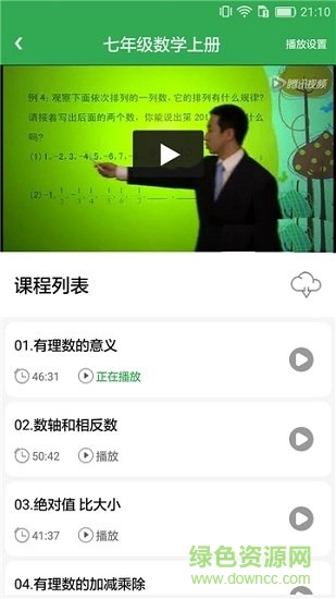 初中数学提高课图1