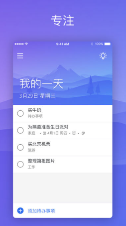 To Do β