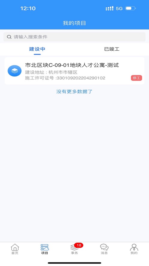 浙里建图2