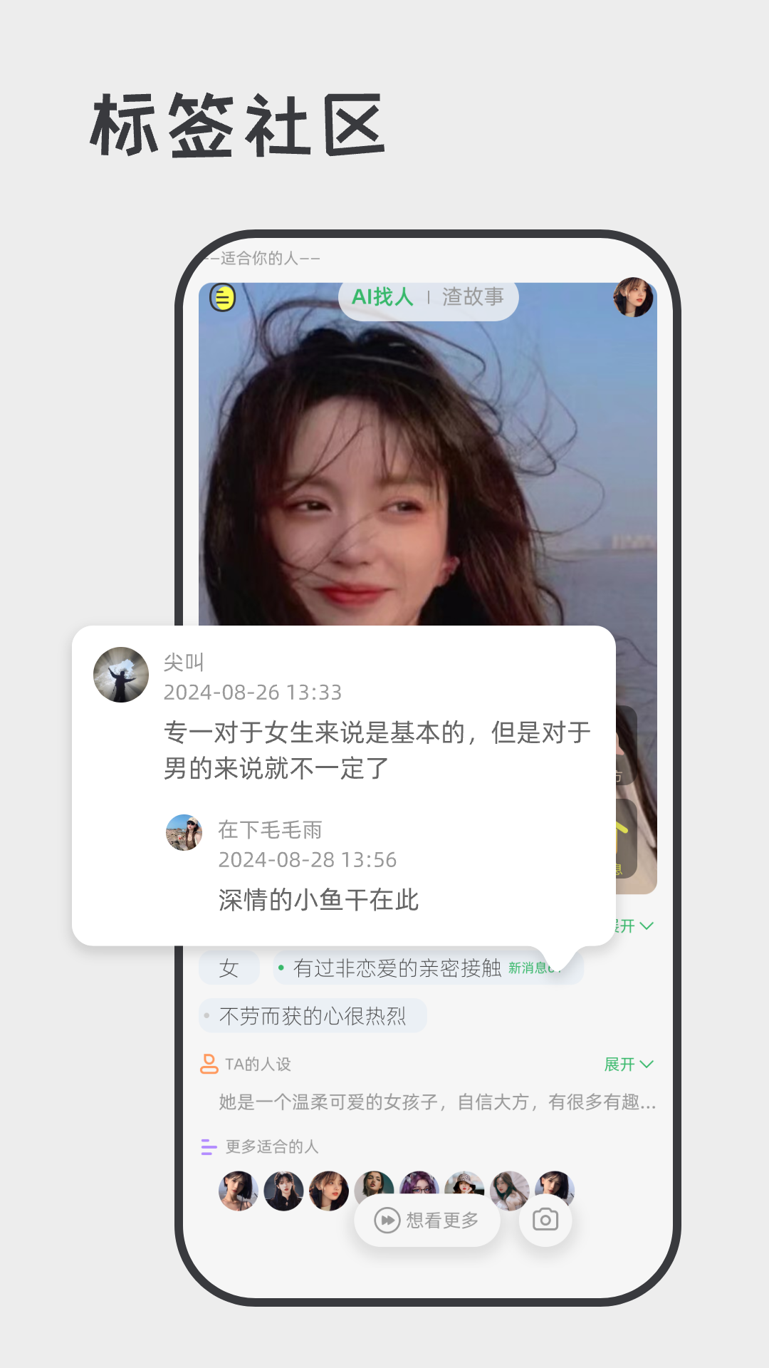喋喋不休图2