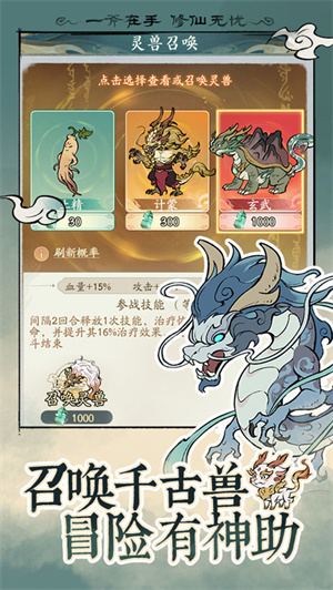 寻道大千修改器悬浮窗官方安卓版 寻道大千修改器悬浮窗官方安卓版