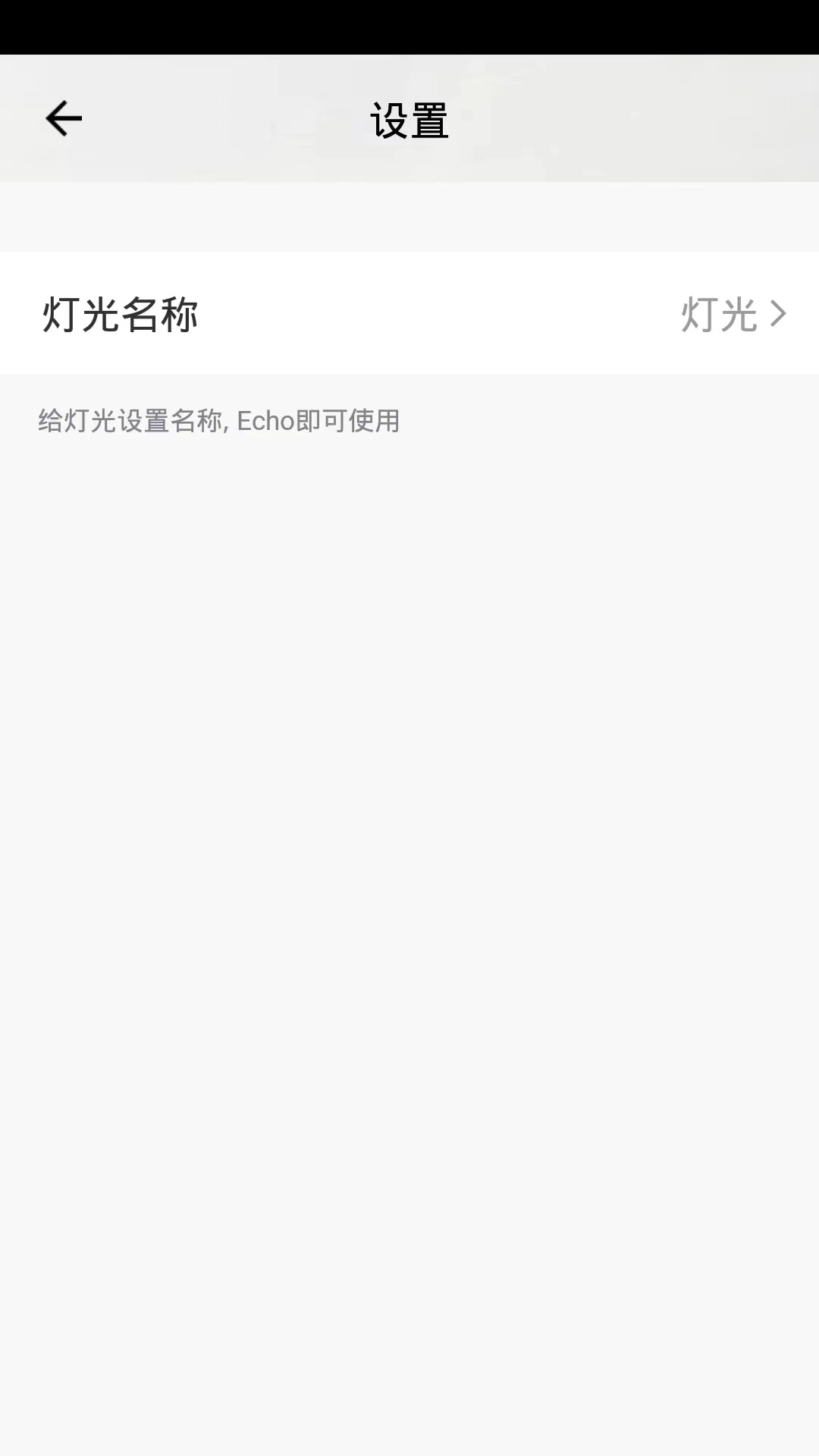 世微智慧生活图5