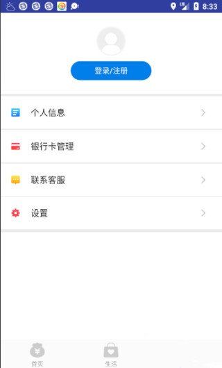 小通生活图3