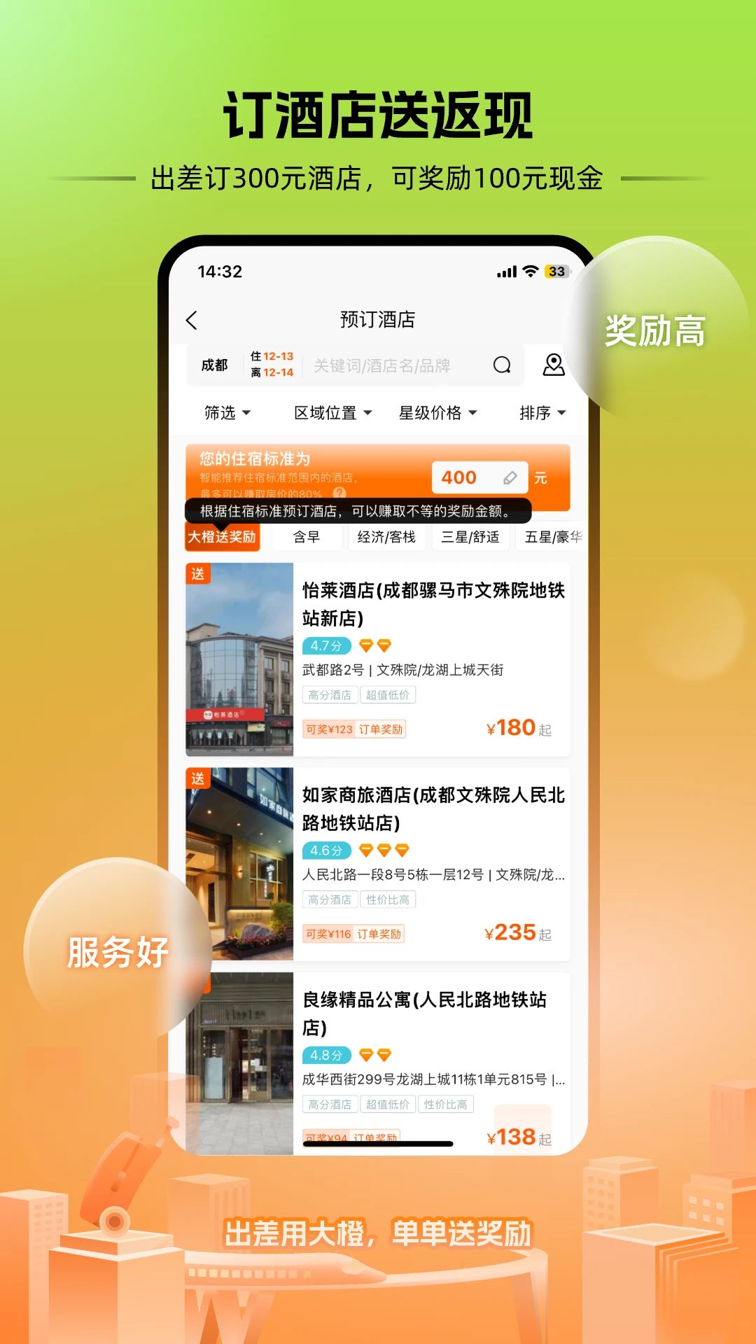 出差大橙 出差大橙