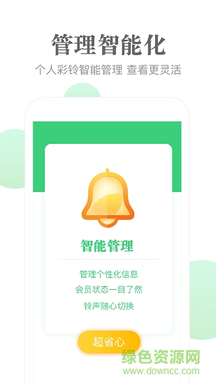 泡泡铃声图2