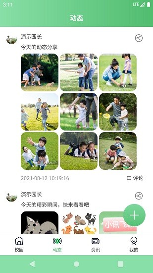 小讯飞象园丁图2