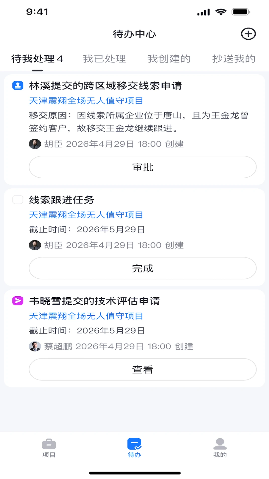 鹰脉