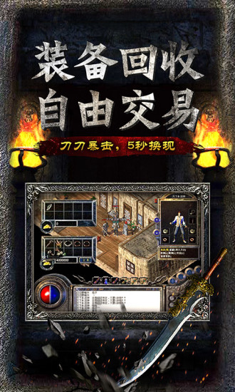 传奇无双移动版图4