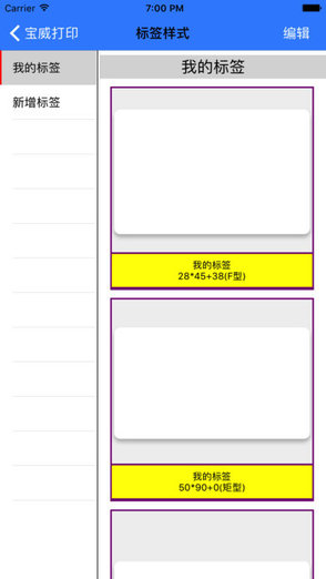 宝威便携打印（P216/P218/N221）图3