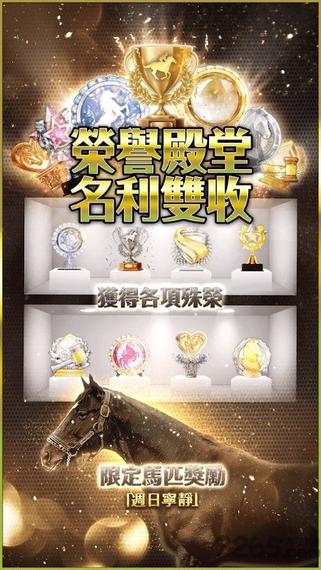 冠军人马最新版本图1