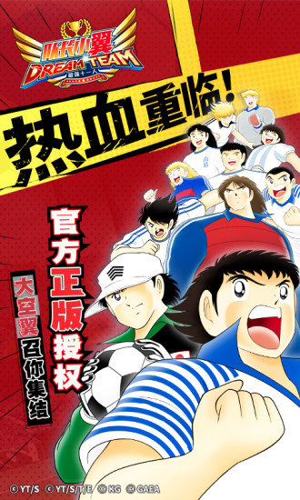 队长小翼:最强十一人图4