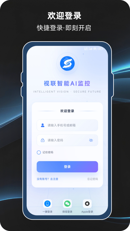 视联智能图3