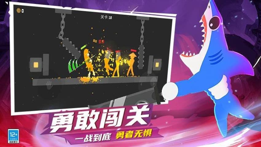 火柴人快打1v1图2