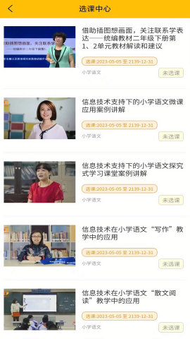 豫师训APP关网版图2