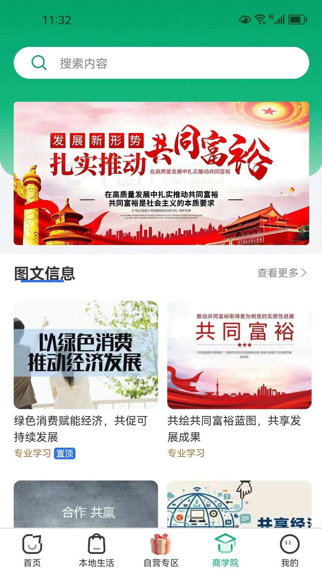 亿汇通