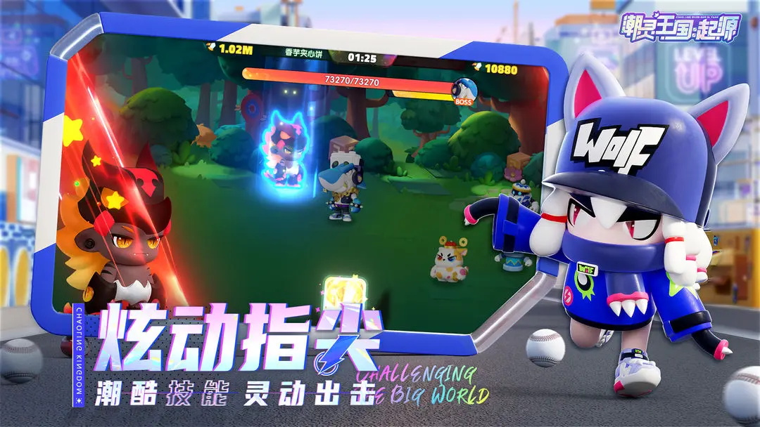 潮灵王国：起源图4