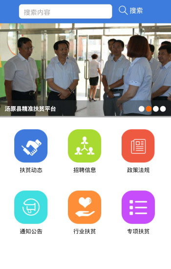 金寨精准扶贫图1
