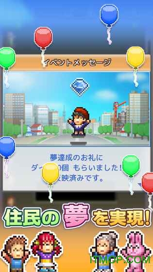 箱庭タウンズ图2