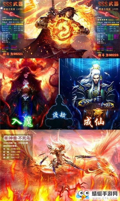 神魔长歌行图2