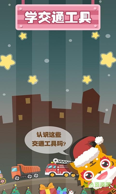 比虎儿童交通工具图2
