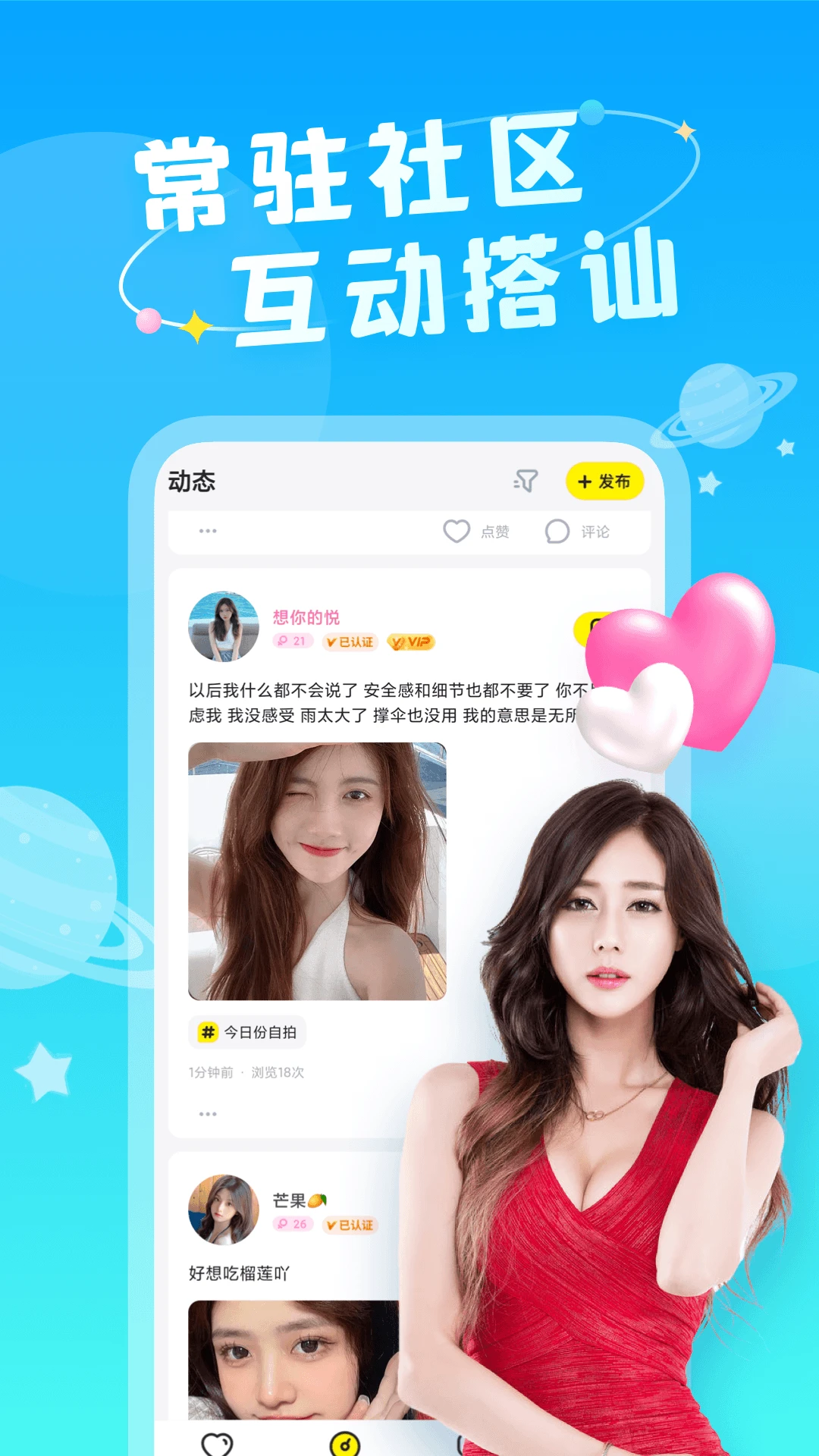 成人驿站 成人驿站