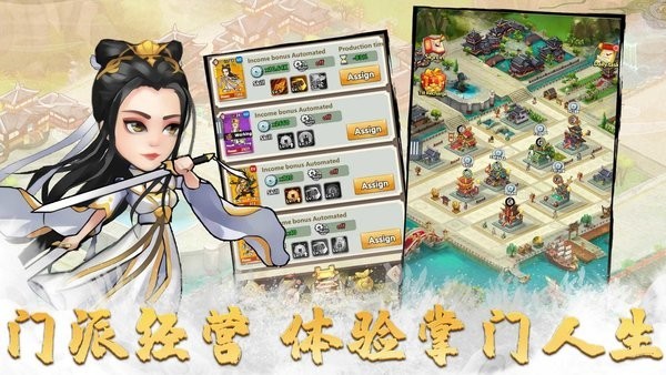 小小掌门图1